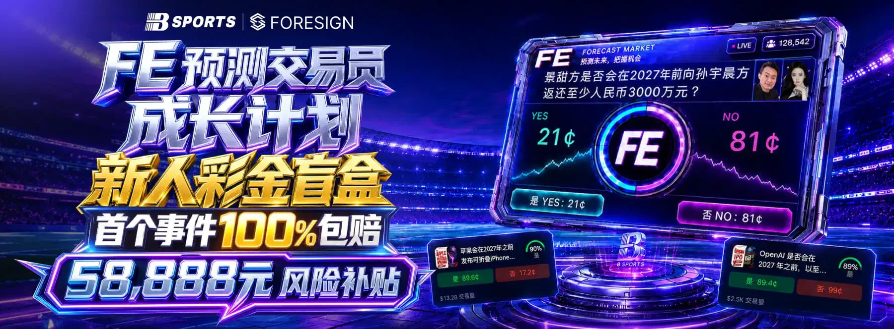B体育赛事内容导航
